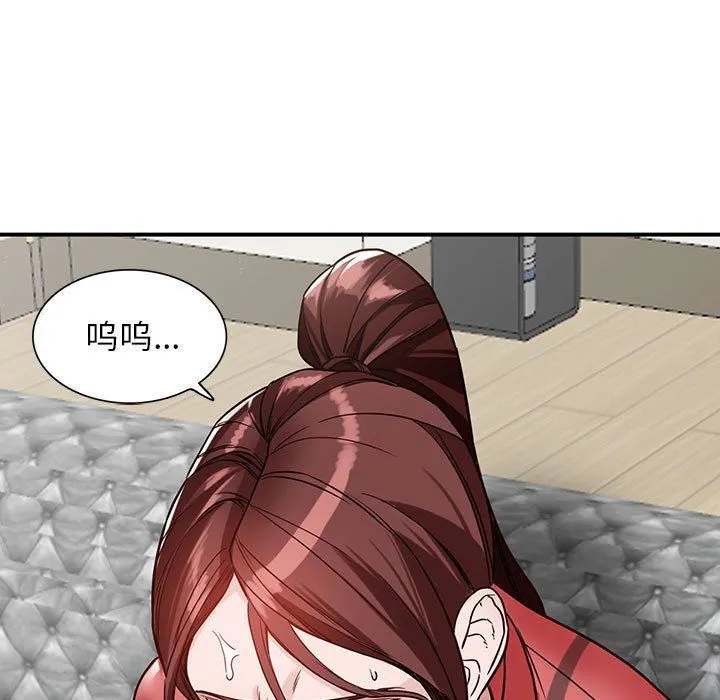 阔少的女仆们 - 第51话 - page 11