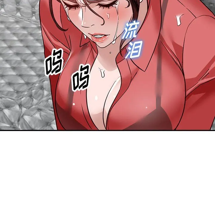 阔少的女仆们 - 第51话 - page 12