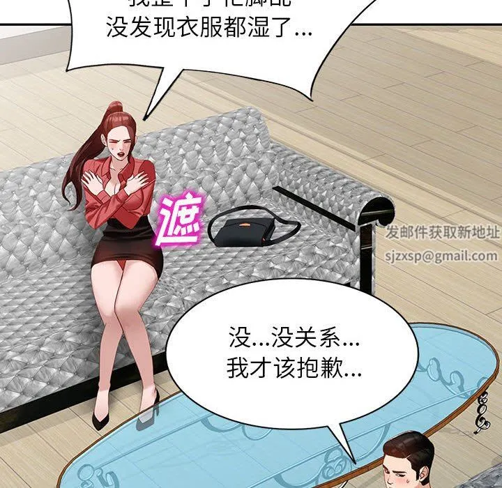 阔少的女仆们 - 第51话 - page 29