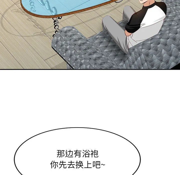 阔少的女仆们 - 第51话 - page 30