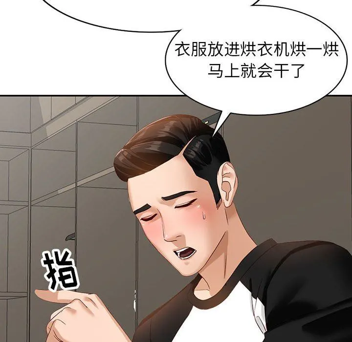 阔少的女仆们 - 第51话 - page 31