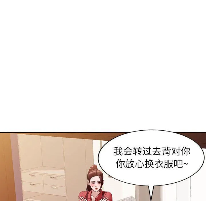 阔少的女仆们 - 第51话 - page 33