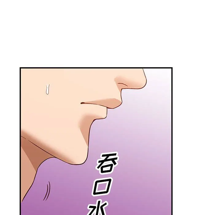 阔少的女仆们 - 第51话 - page 45