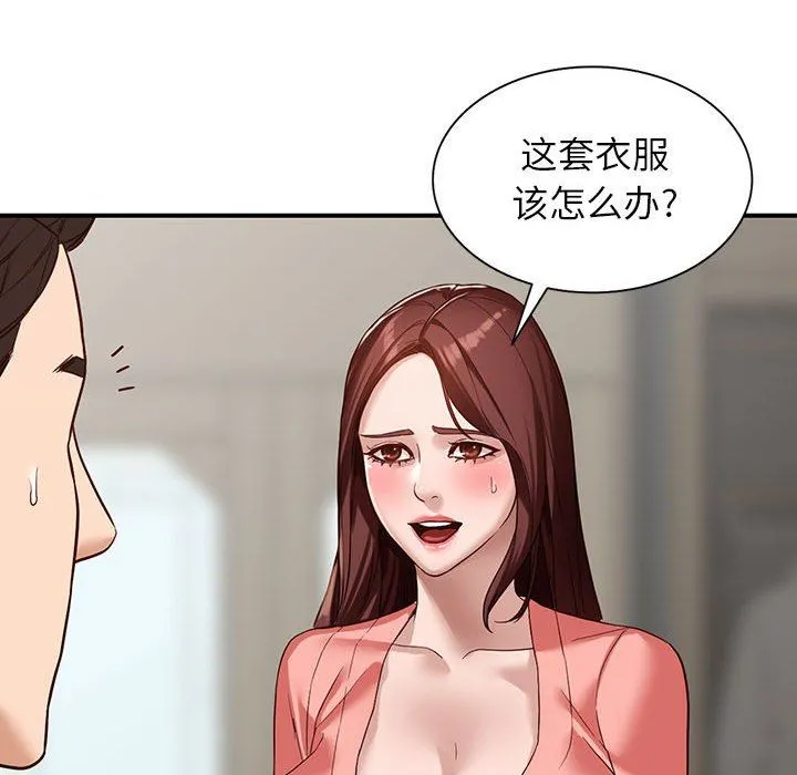 阔少的女仆们 - 第51话 - page 47
