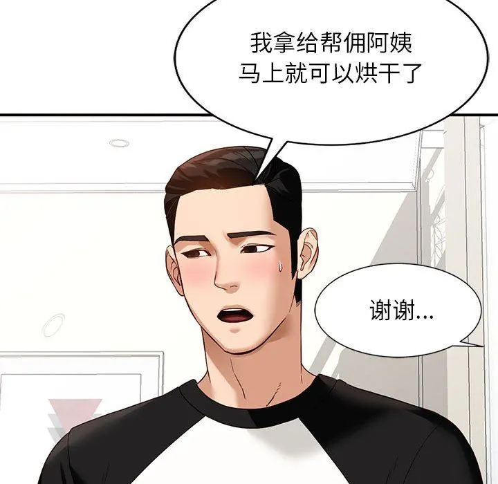阔少的女仆们 - 第51话 - page 50