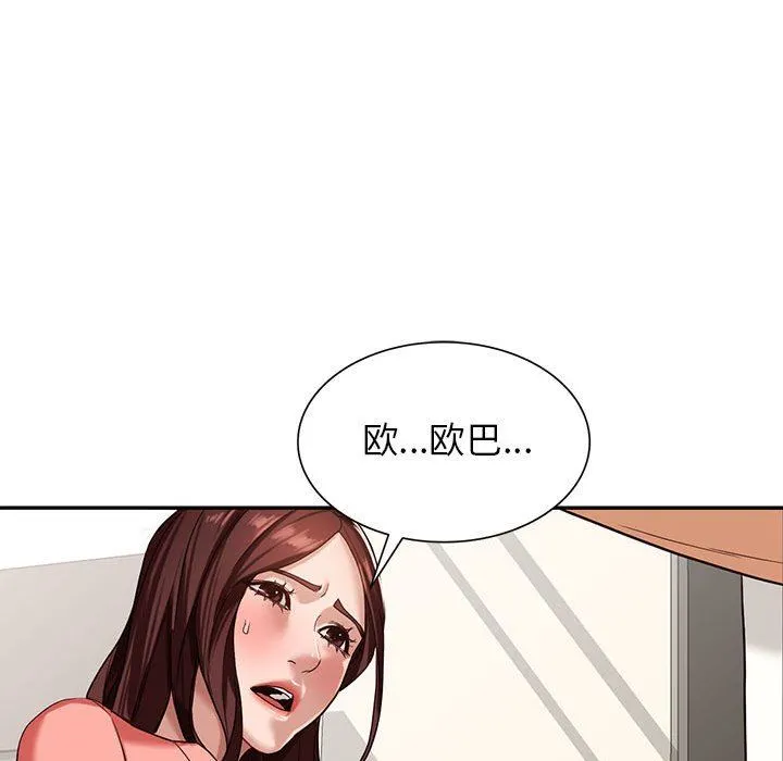 阔少的女仆们 - 第51话 - page 52