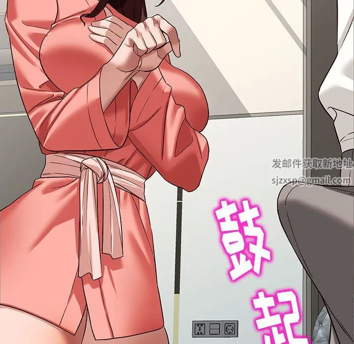 阔少的女仆们 - 第51话 - page 53