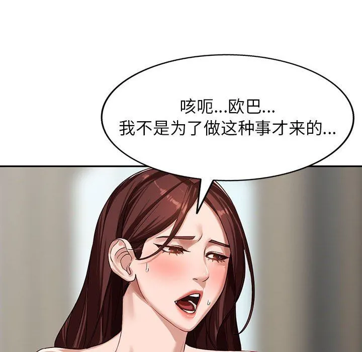 阔少的女仆们 - 第51话 - page 59