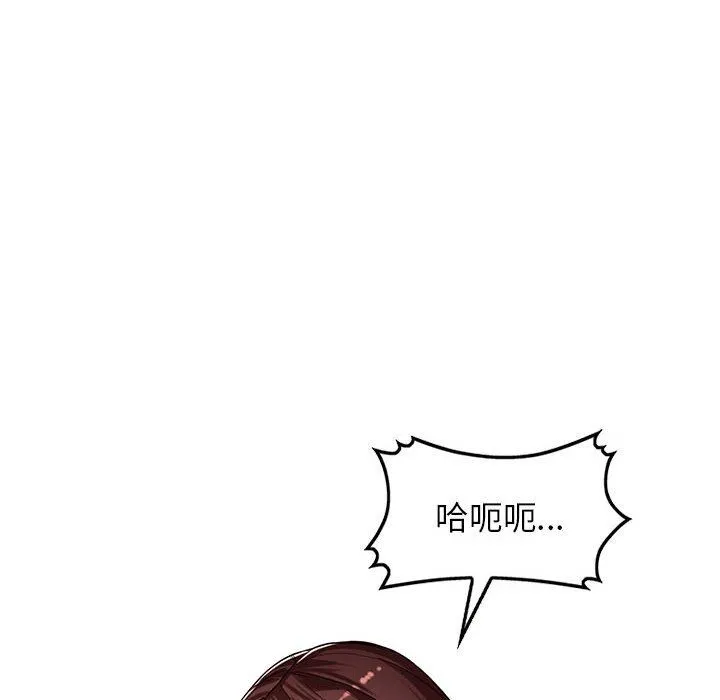 阔少的女仆们 - 第51话 - page 61