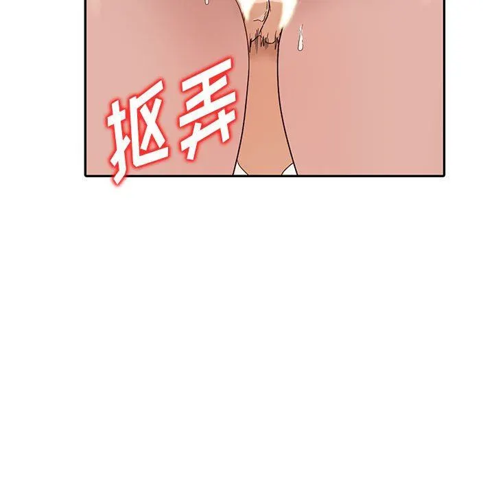 阔少的女仆们 - 第51话 - page 65