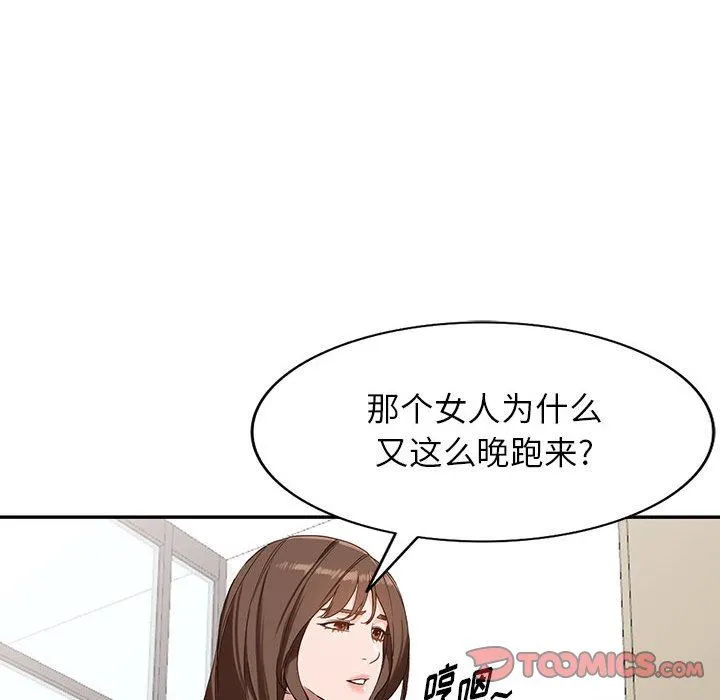 阔少的女仆们 - 第51话 - page 75