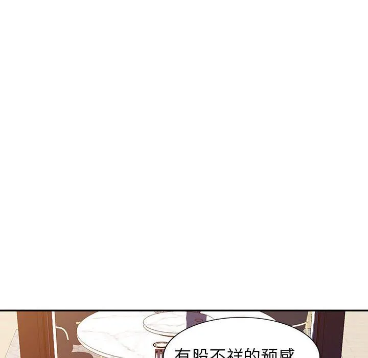 阔少的女仆们 - 第51话 - page 77