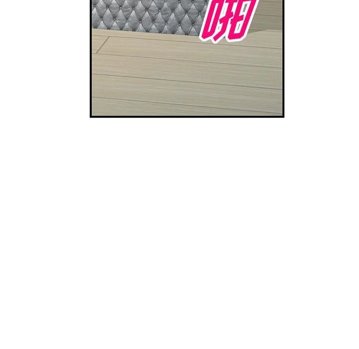 阔少的女仆们 - 第51话 - page 88