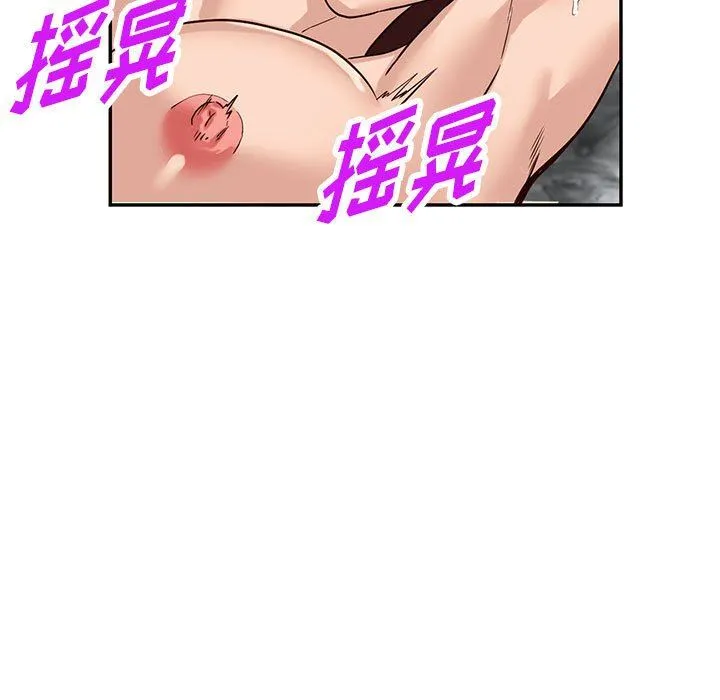阔少的女仆们 - 第51话 - page 92