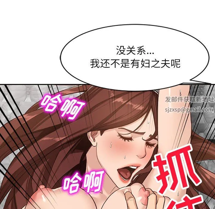 阔少的女仆们 - 第51话 - page 93