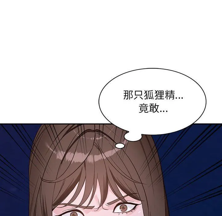 阔少的女仆们 - 第51话 - page 101