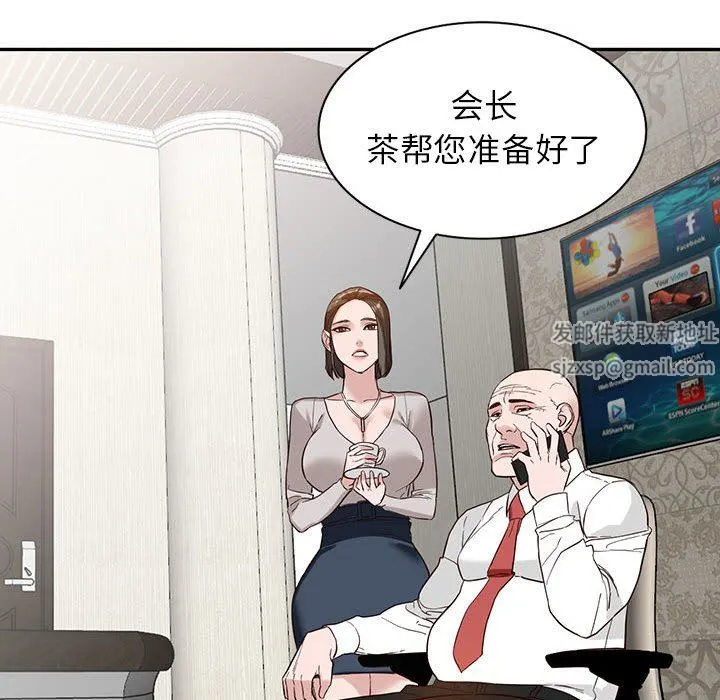 阔少的女仆们 - 第51话 - page 114