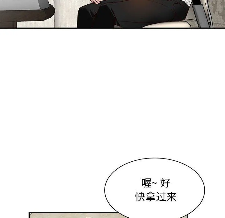 阔少的女仆们 - 第51话 - page 115
