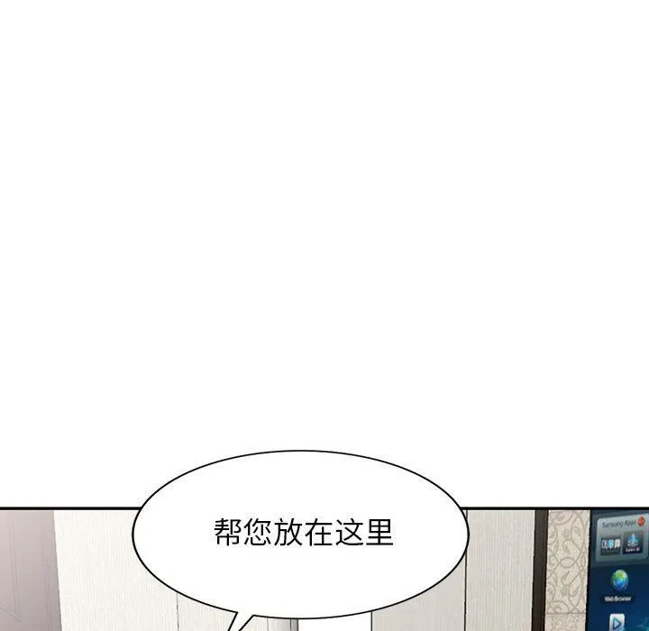 阔少的女仆们 - 第51话 - page 117