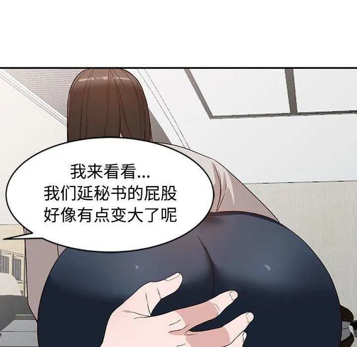 阔少的女仆们 - 第51话 - page 122