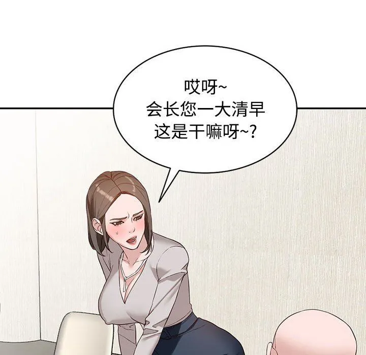 阔少的女仆们 - 第51话 - page 124
