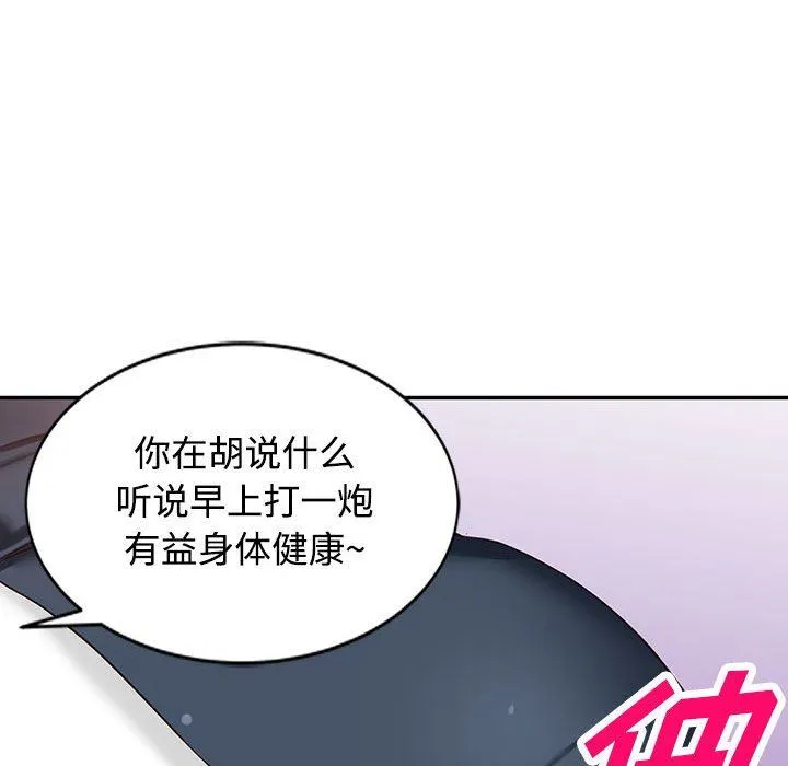 阔少的女仆们 - 第51话 - page 126