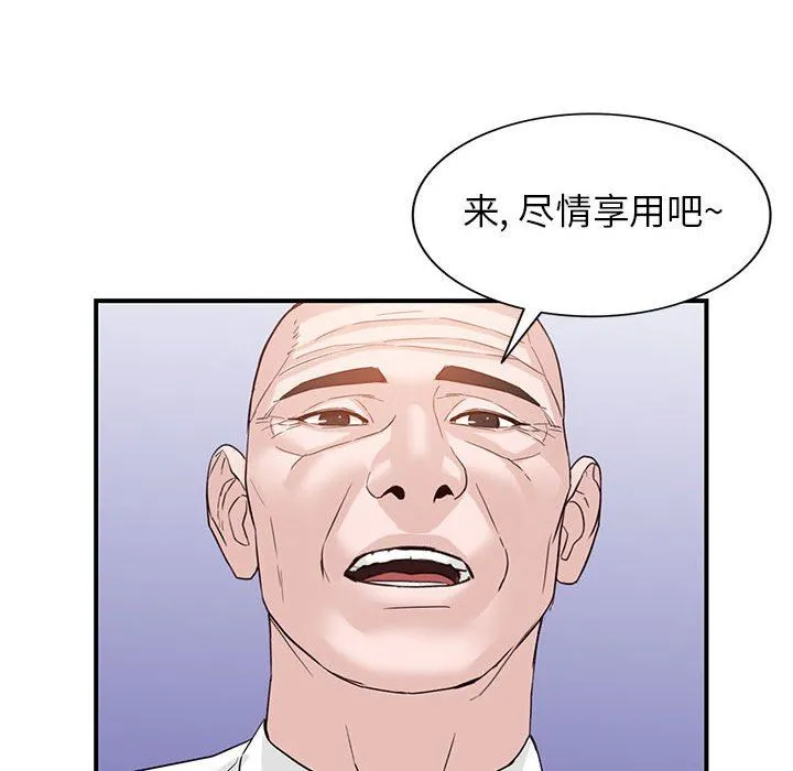 阔少的女仆们 - 第51话 - page 133