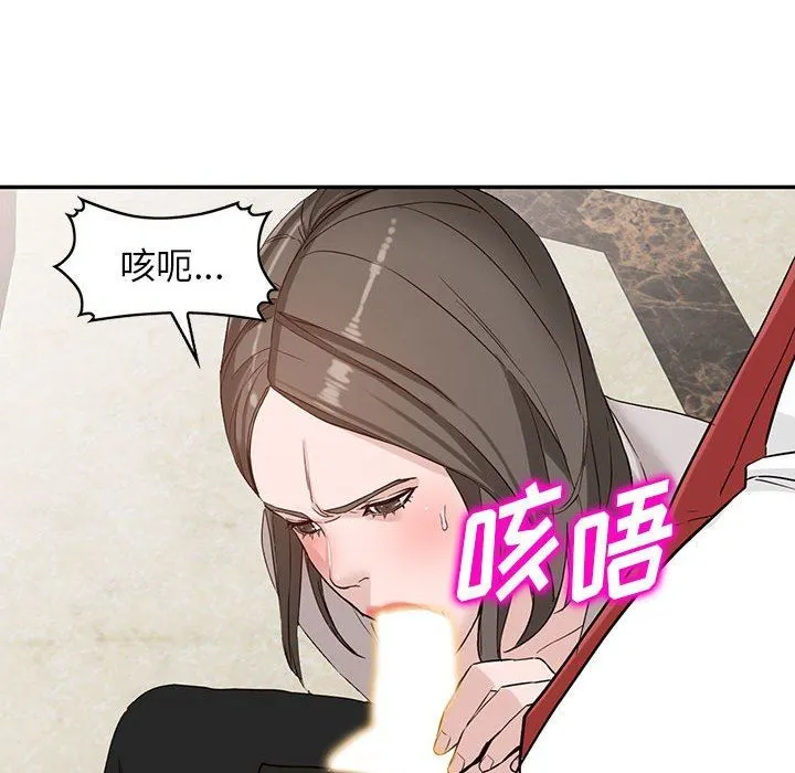 阔少的女仆们 - 第51话 - page 135