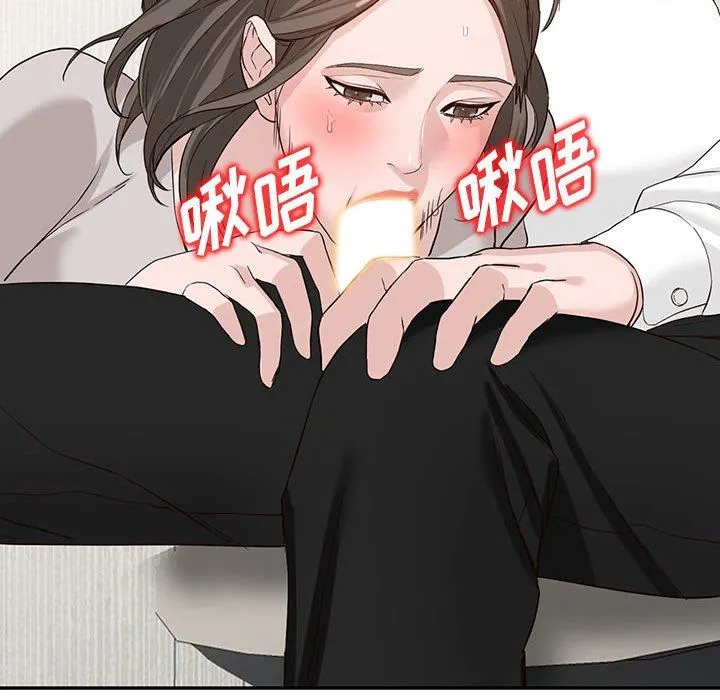 阔少的女仆们 - 第51话 - page 138