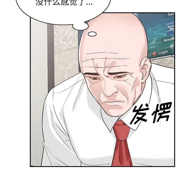 阔少的女仆们 - 第51话 - page 140