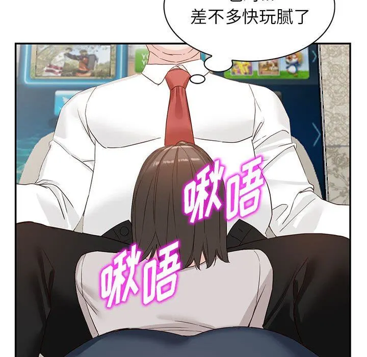 阔少的女仆们 - 第51话 - page 142
