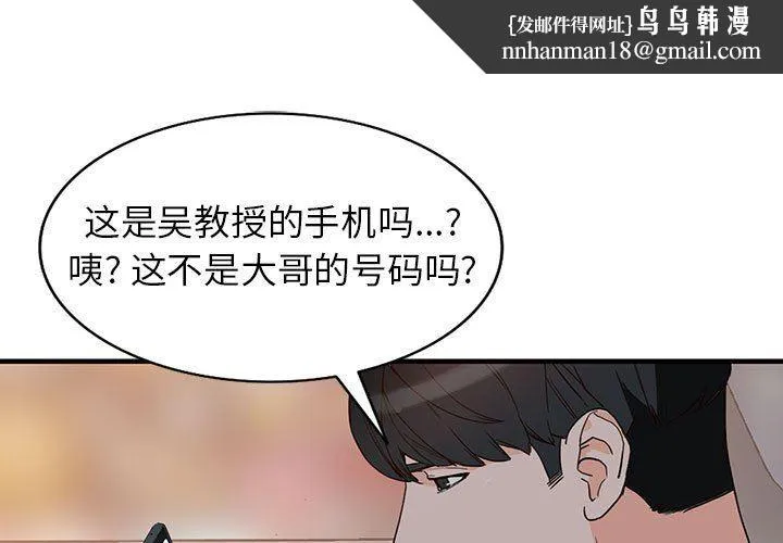 阔少的女仆们 - 第43话 - page 1