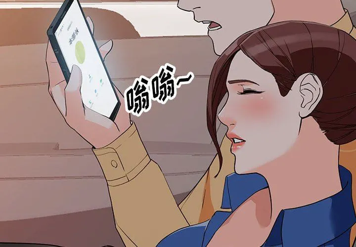 阔少的女仆们 - 第43话 - page 2