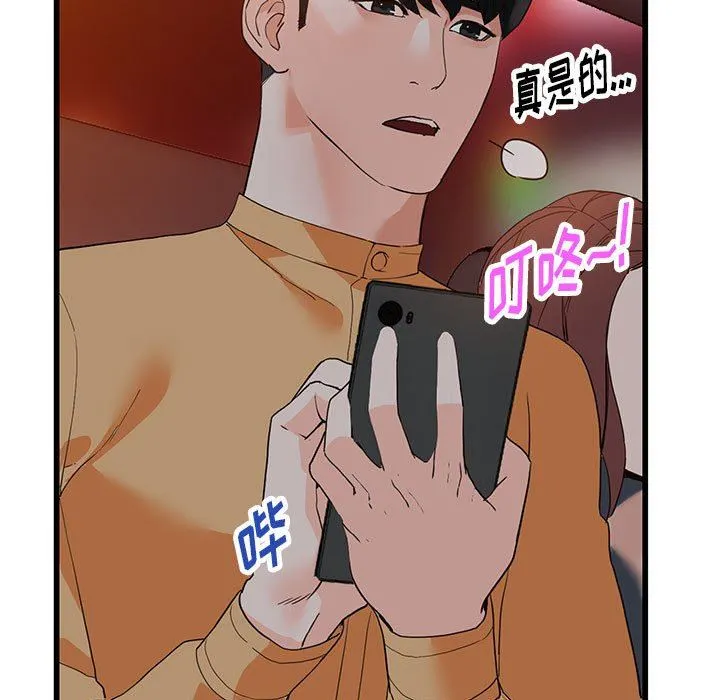 阔少的女仆们 - 第43话 - page 5