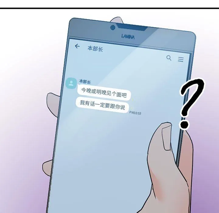 阔少的女仆们 - 第43话 - page 7