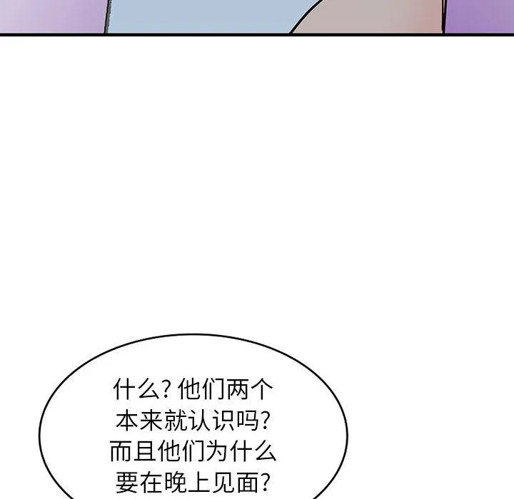 阔少的女仆们 - 第43话 - page 8