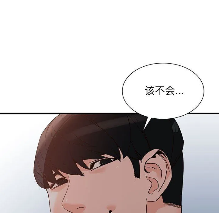 阔少的女仆们 - 第43话 - page 11