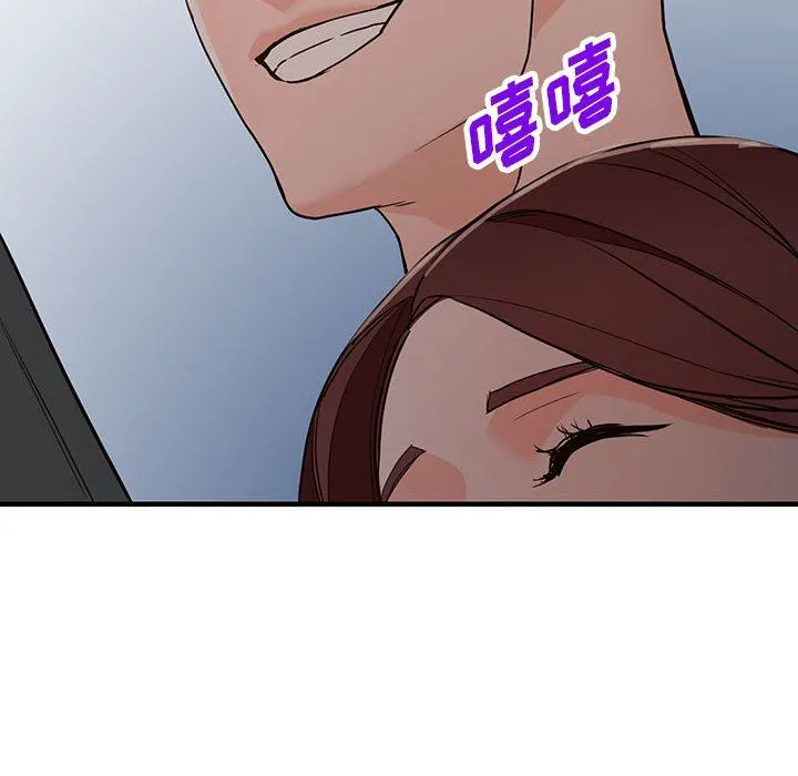 阔少的女仆们 - 第43话 - page 12