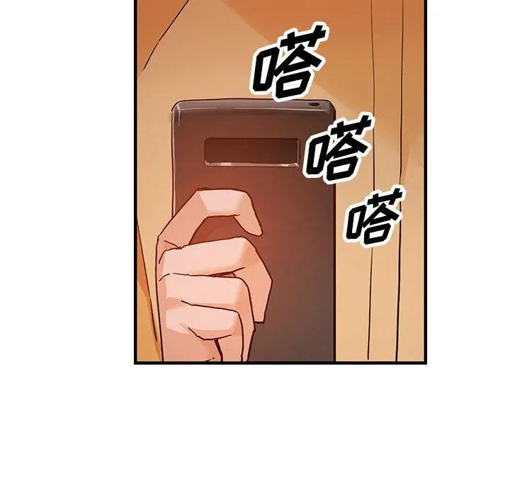 阔少的女仆们 - 第43话 - page 19