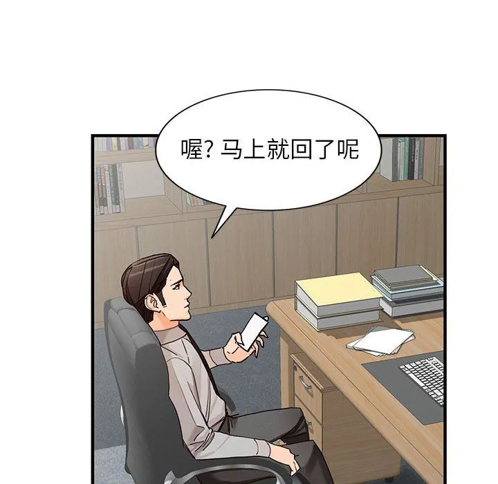阔少的女仆们 - 第43话 - page 21