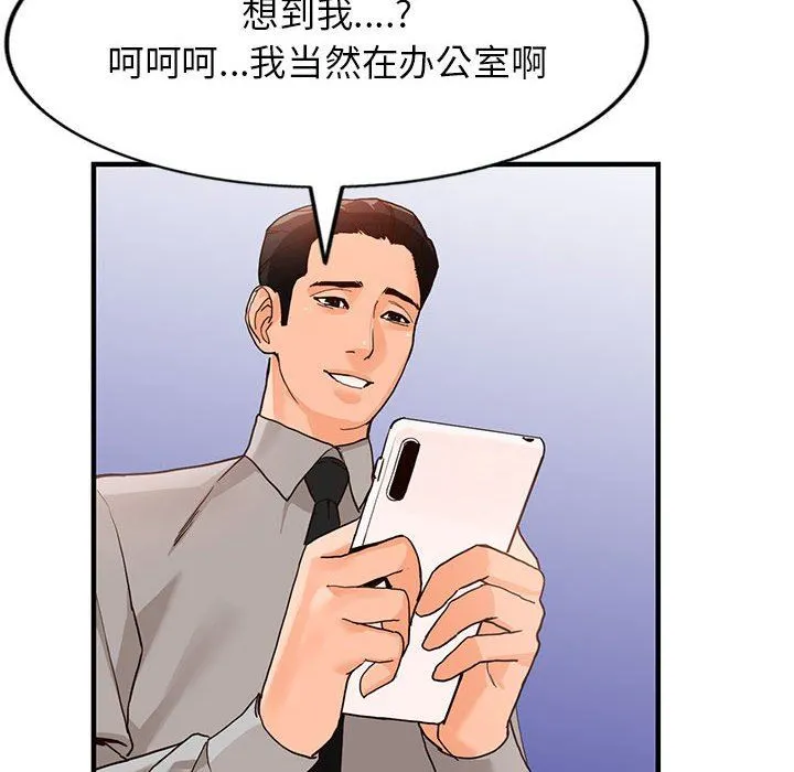 阔少的女仆们 - 第43话 - page 25