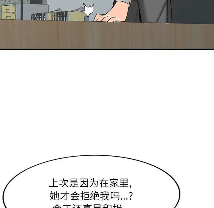 阔少的女仆们 - 第43话 - page 28