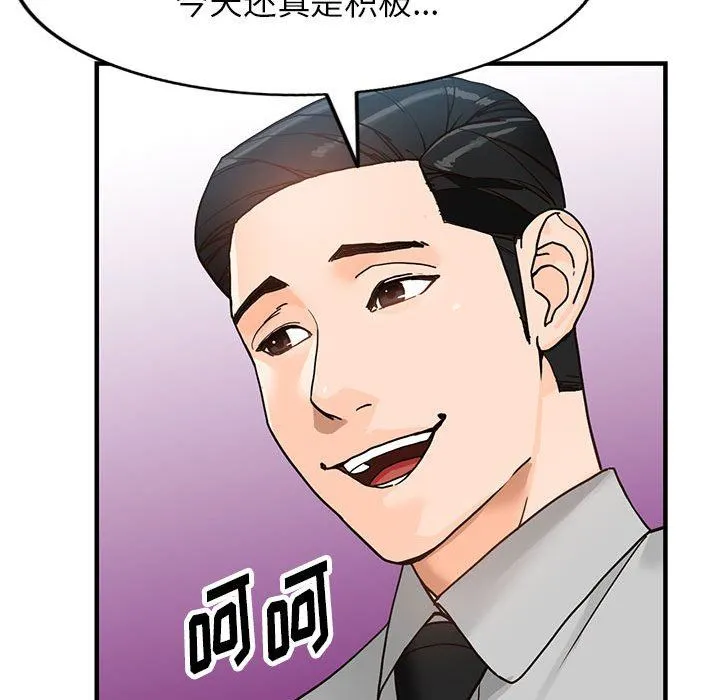 阔少的女仆们 - 第43话 - page 29