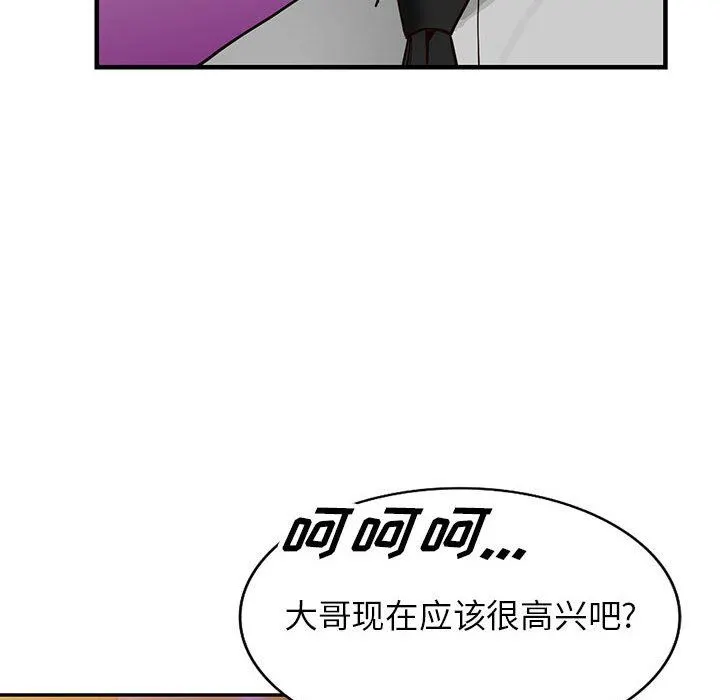 阔少的女仆们 - 第43话 - page 30