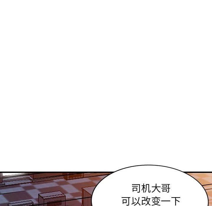 阔少的女仆们 - 第43话 - page 32