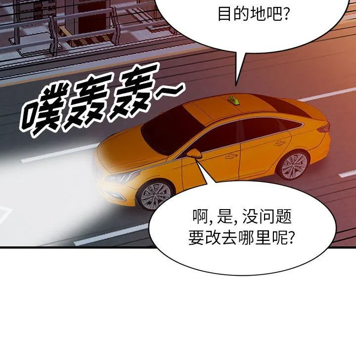 阔少的女仆们 - 第43话 - page 33