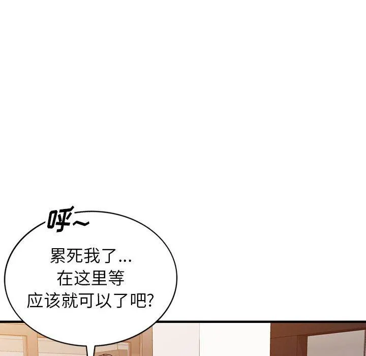 阔少的女仆们 - 第43话 - page 36