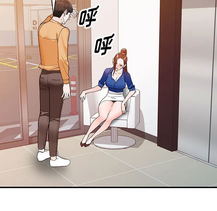 阔少的女仆们 - 第43话 - page 37