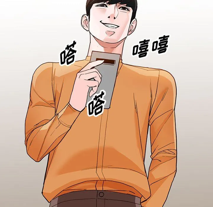 阔少的女仆们 - 第43话 - page 39