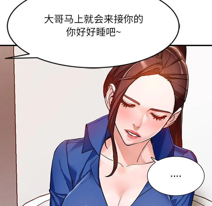 阔少的女仆们 - 第43话 - page 41